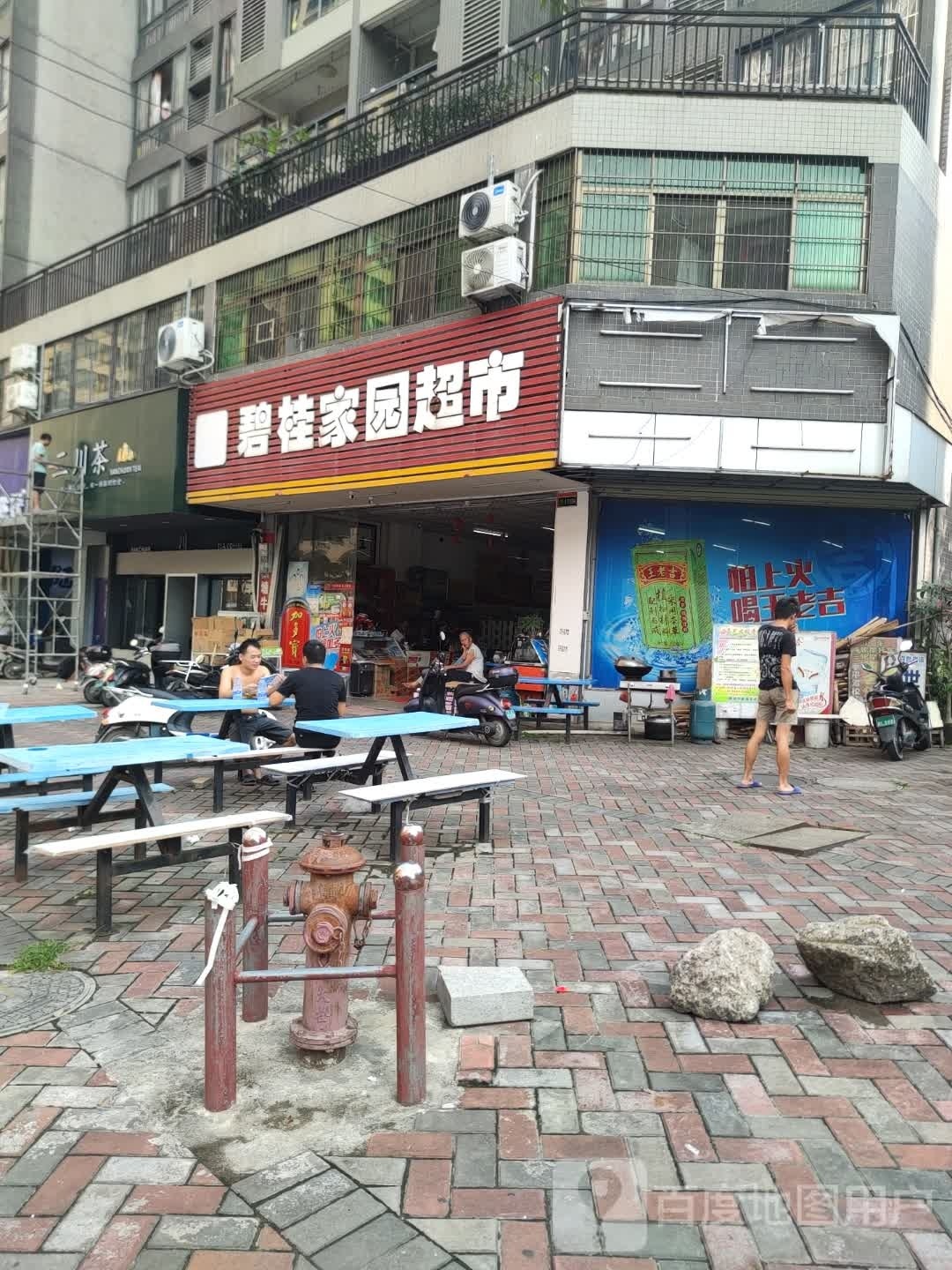三川茶(碧桂华庭店)