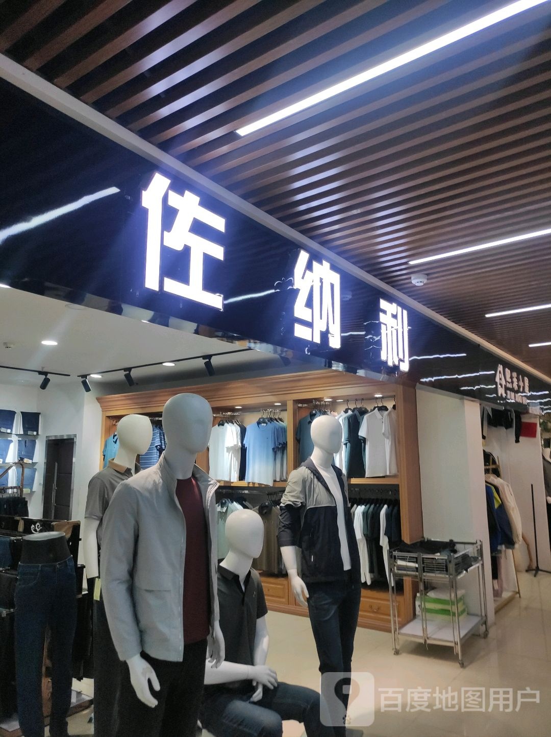 利袂纳踉常佐(新金茂商城店)