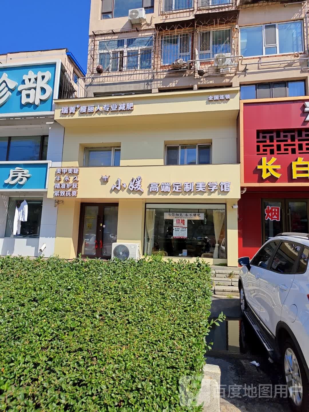 小媛·美容美甲(安顺小区店)