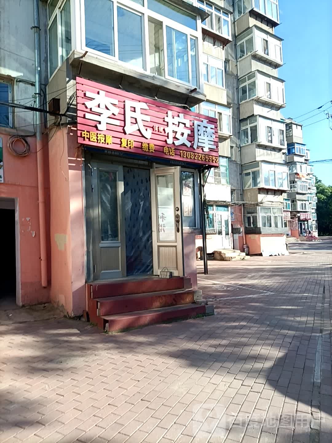 李氏保健按摩(莘华路店)环境