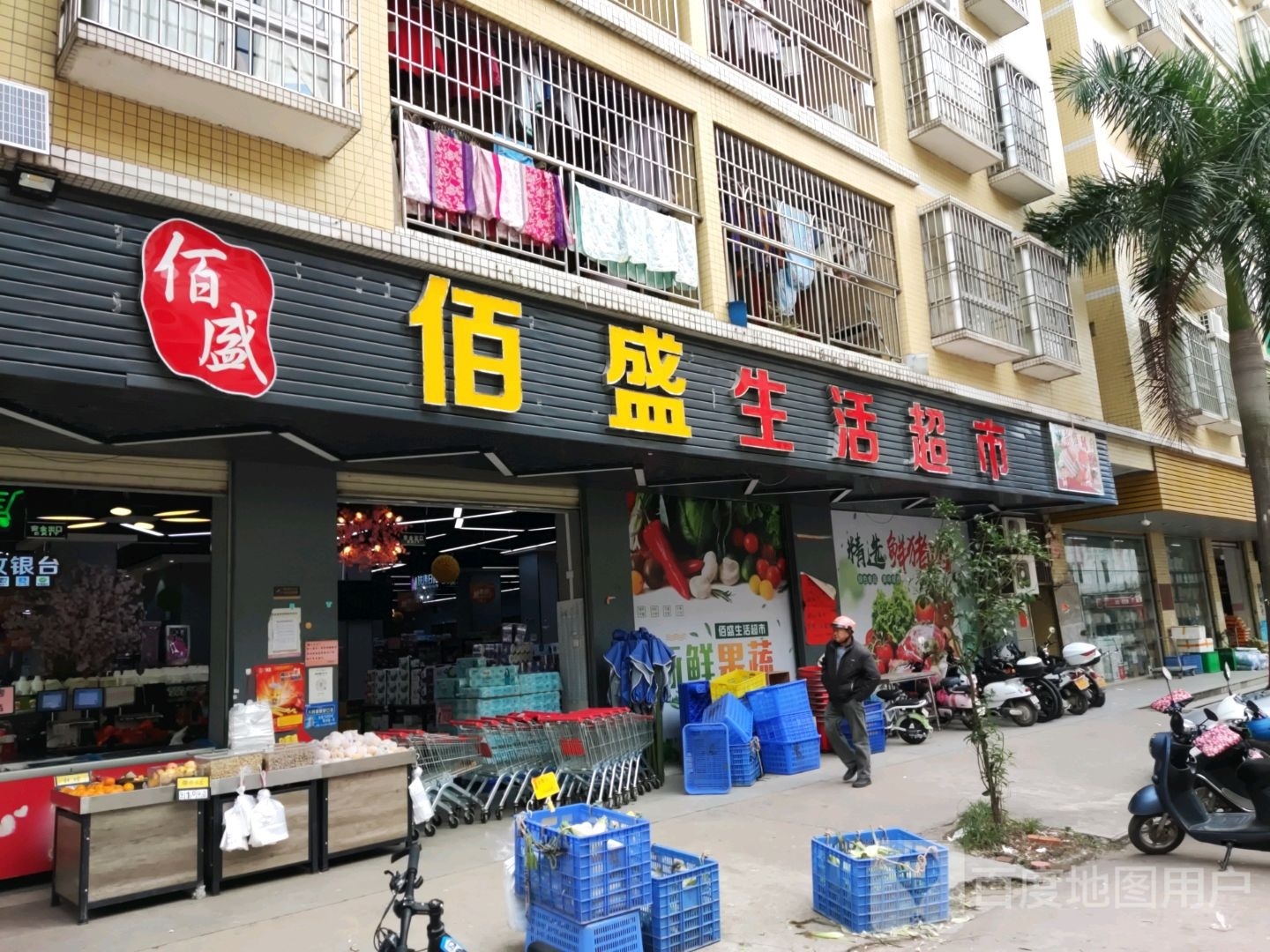 佰盛生活超市(宝龙花园店)