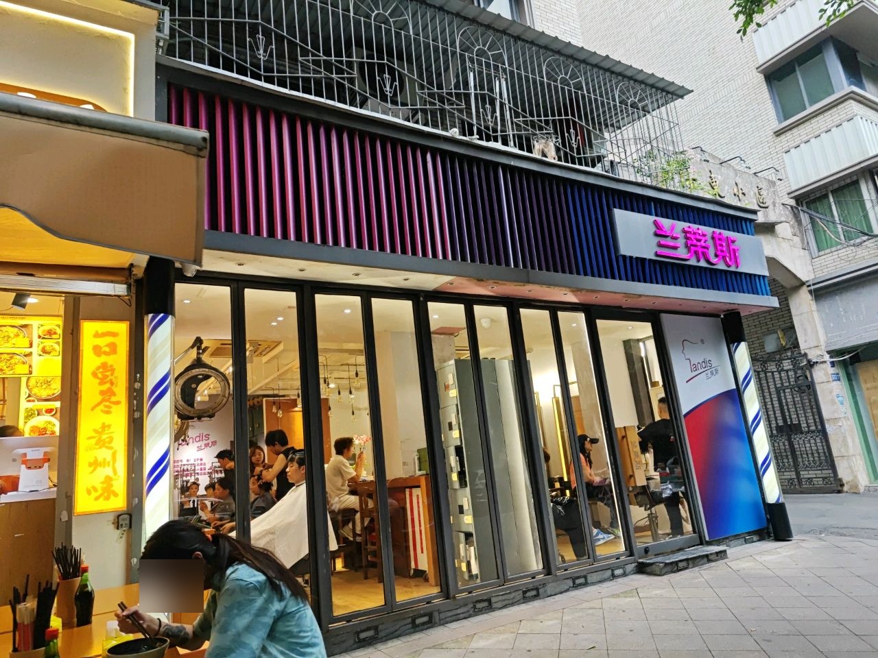 兰蒂斯烫染接发精品店(郭家桥店)