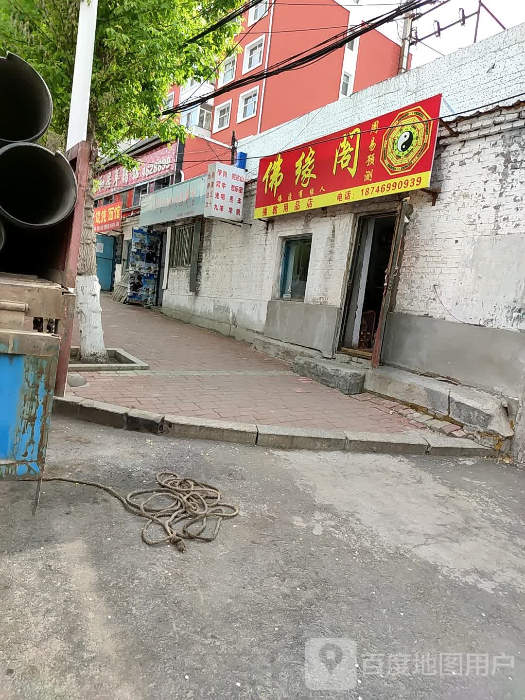 佛缘阁(向阳路店)
