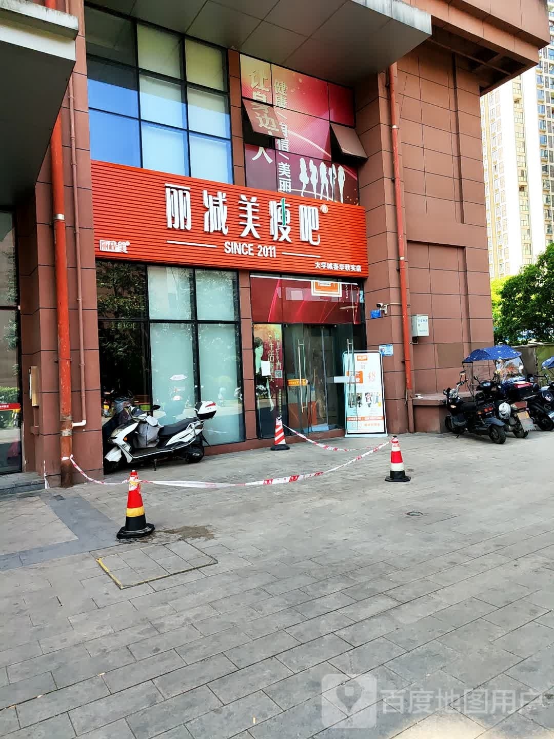 瘦域嫠嗬美丽减吧(延昌路店)