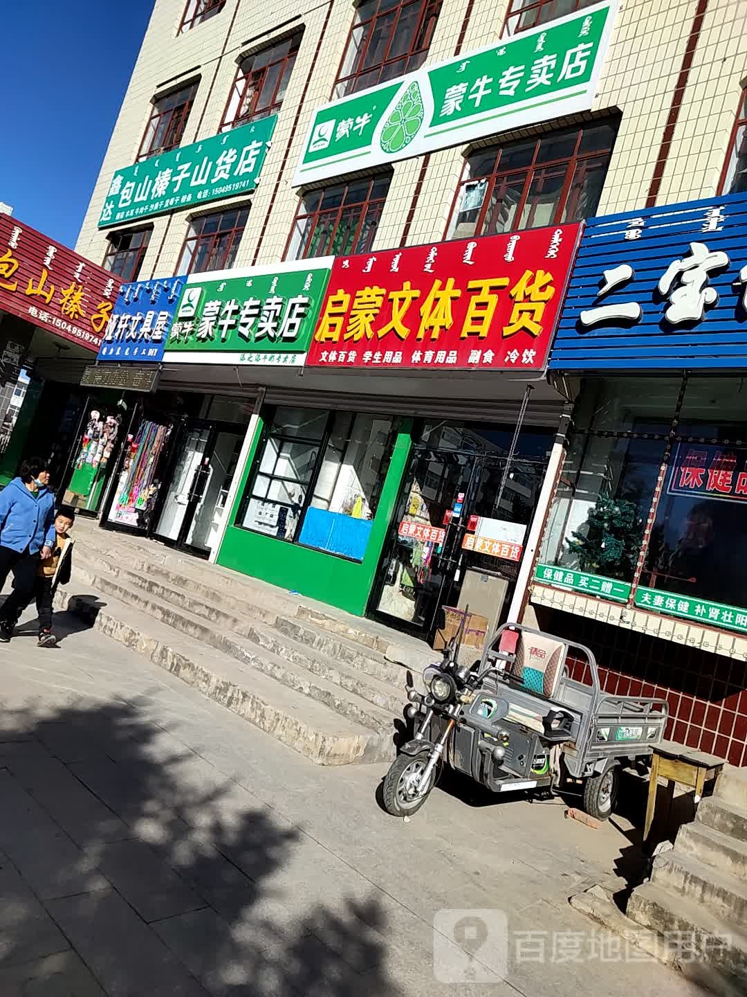 娅轩文具屋