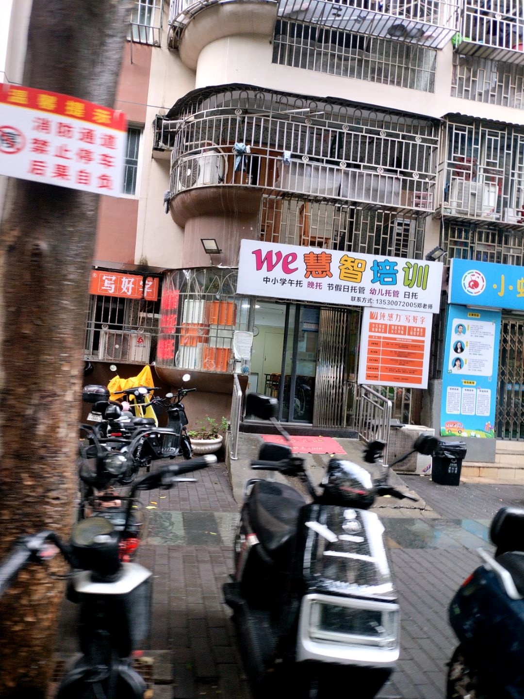 深圳市慧智培训有限公司