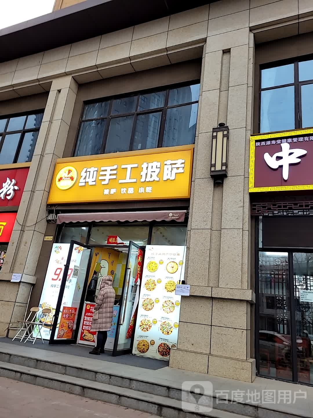 纯手工比萨(鼎诚馥桂园朗苑店)