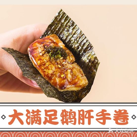 泓·天妇罗料理