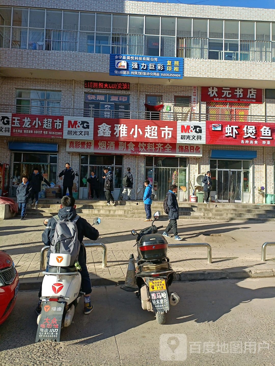 状元书店(千佛路店)