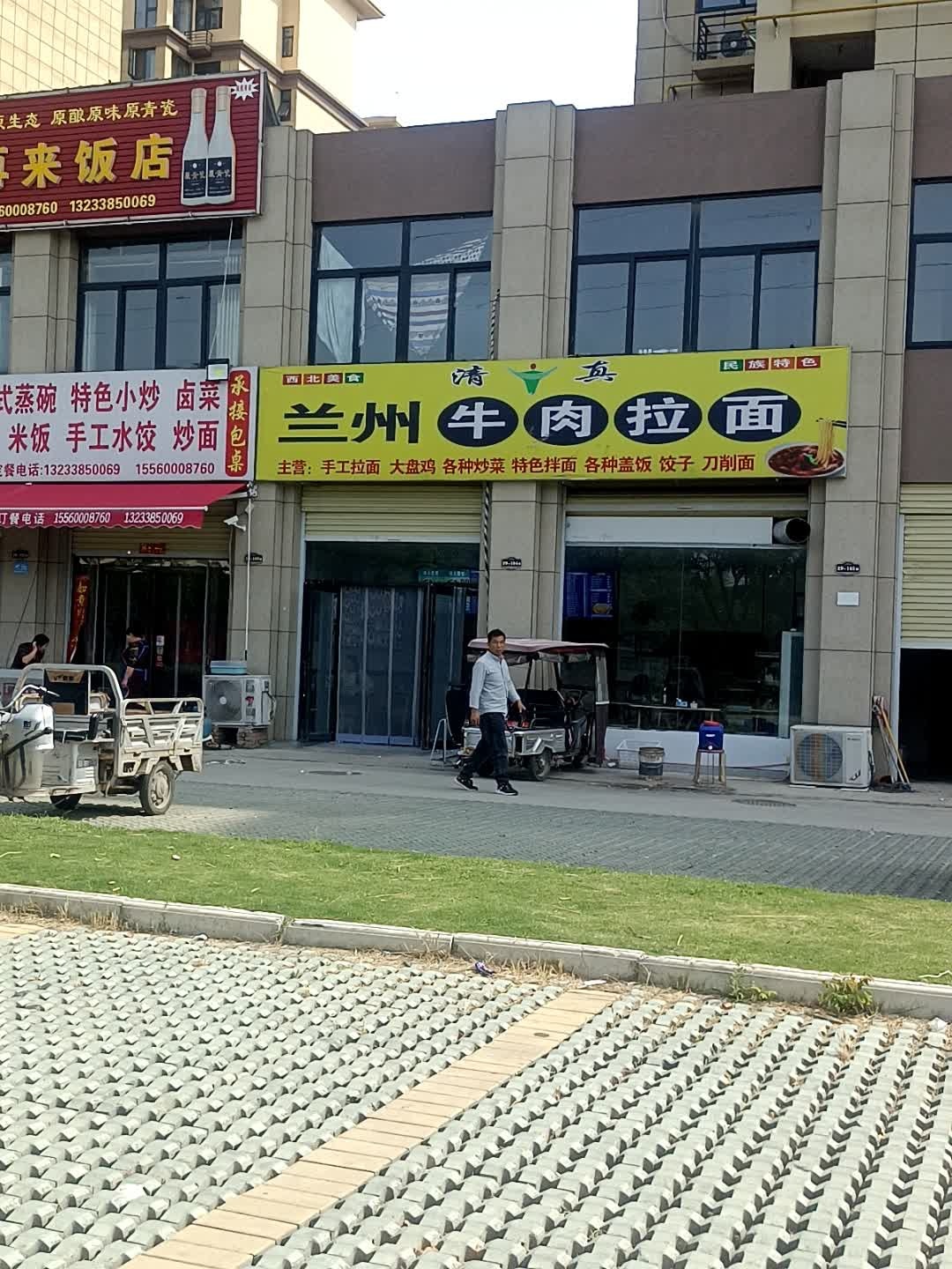 清真兰州牛肉拉面(赛琪店)