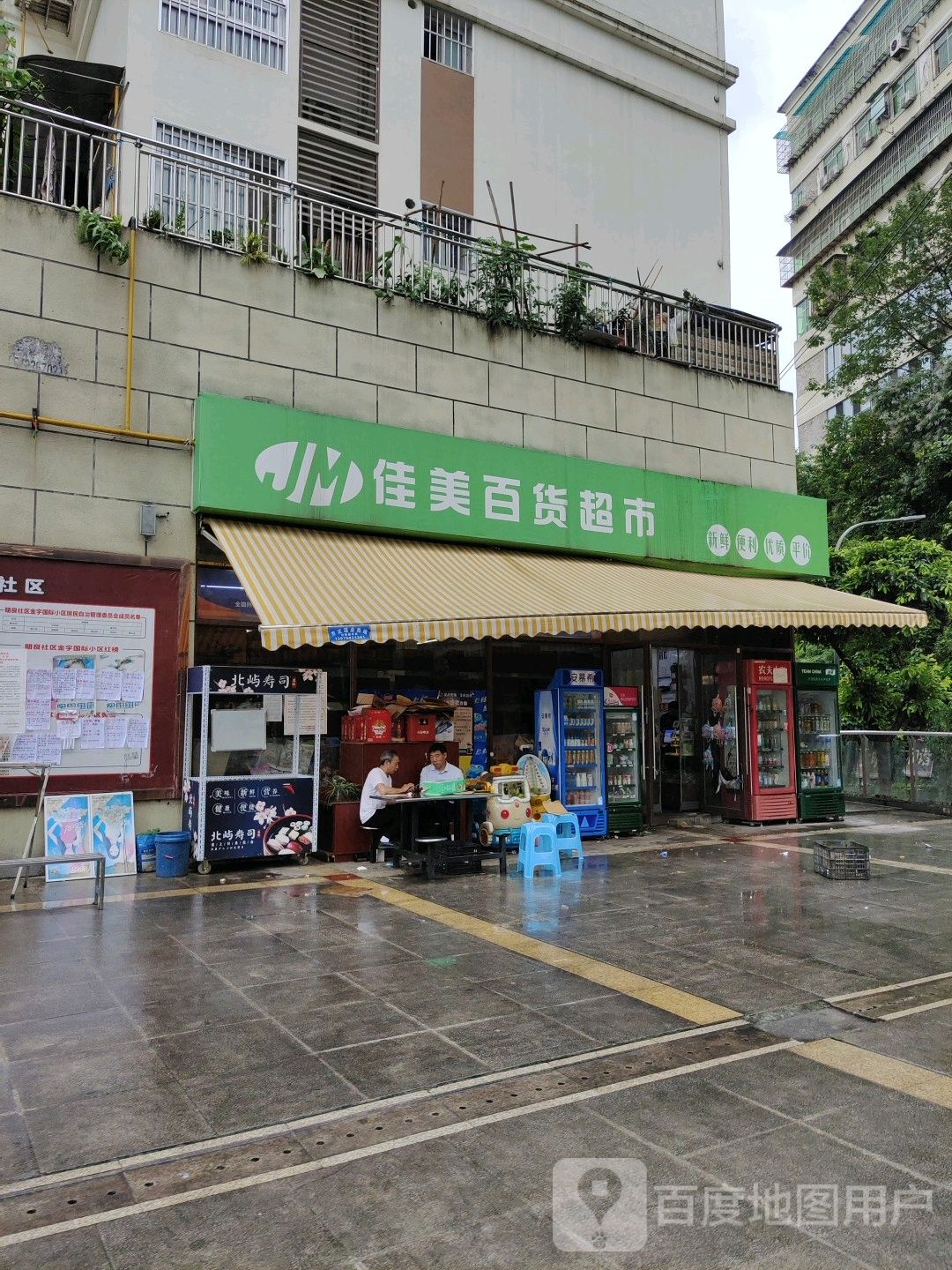 嘉美百货超市(金宇国际广场店)