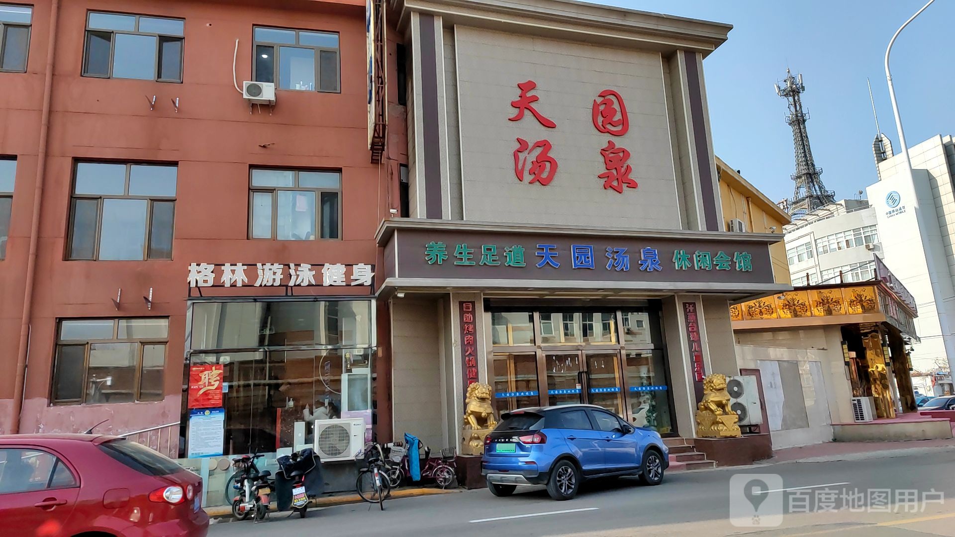 格林游泳健身(北辰店)