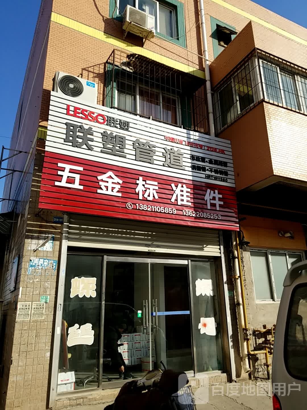 五金标准件店