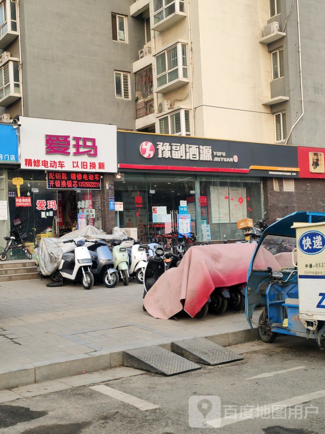 爱玛电动车(柳林路店)