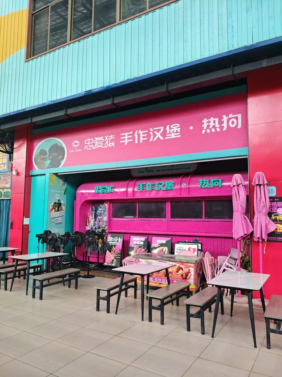 忠爱猿手作汉堡·热狗(鲜芒夜市店)