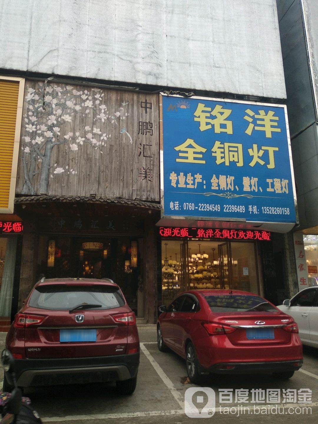 铭洋全铜灯