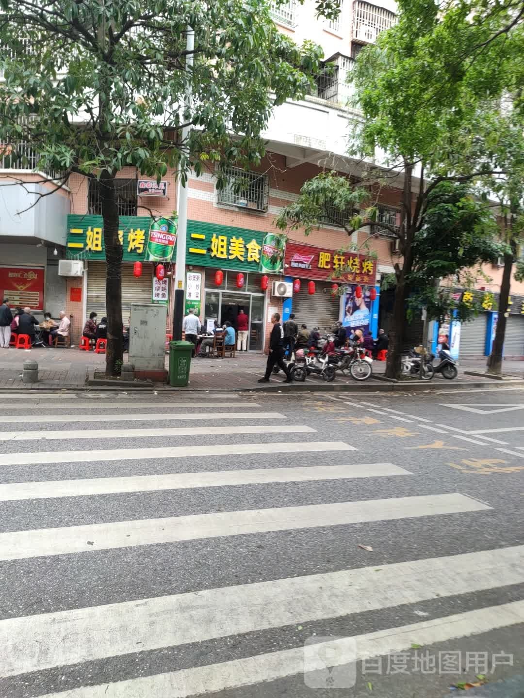 肥轩烧烤(裕雅居店)