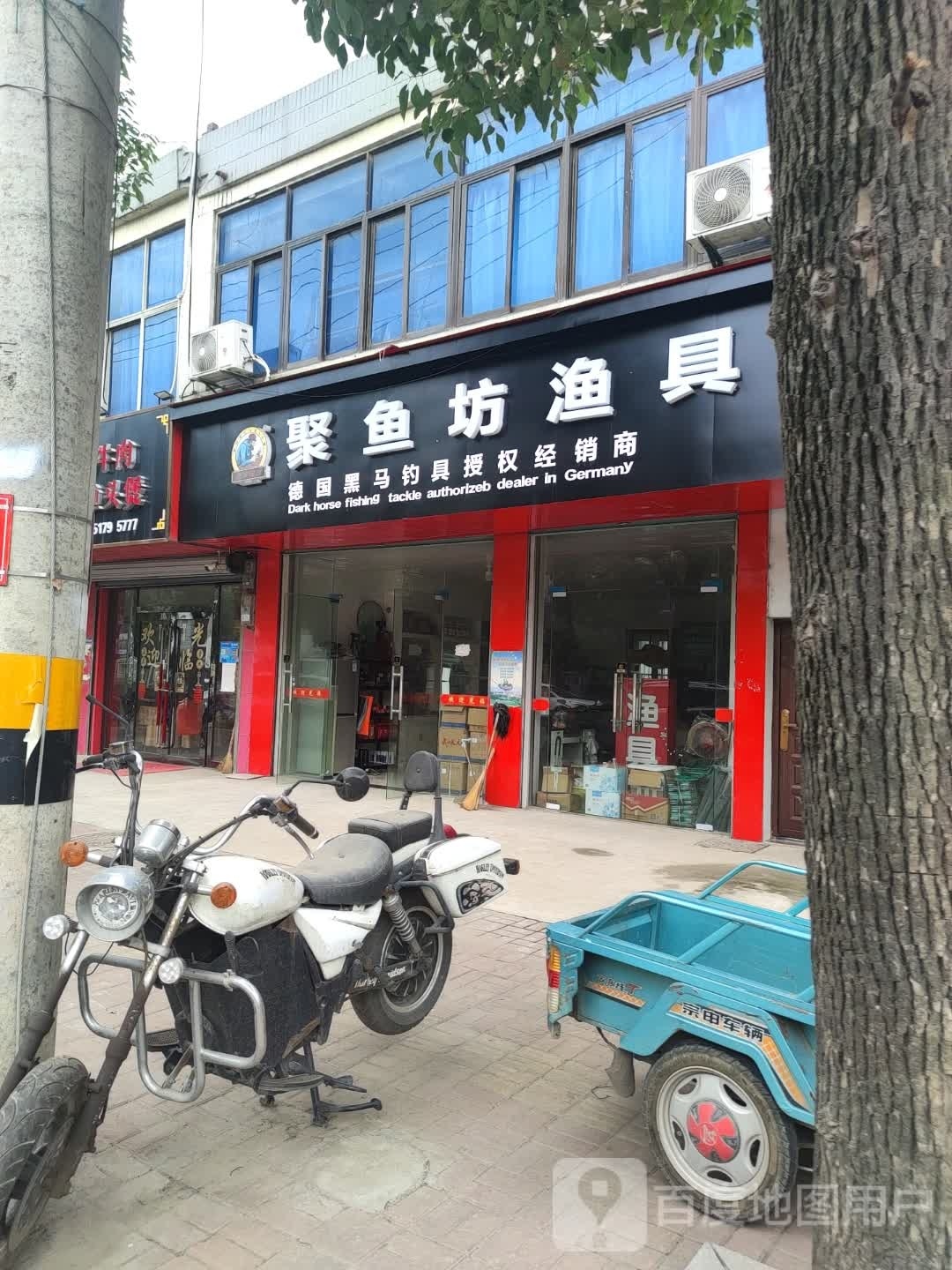 聚鱼坊鱼具