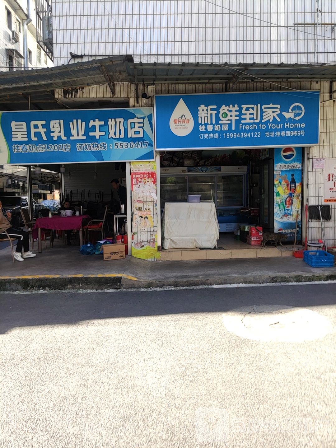 桂春奶屋