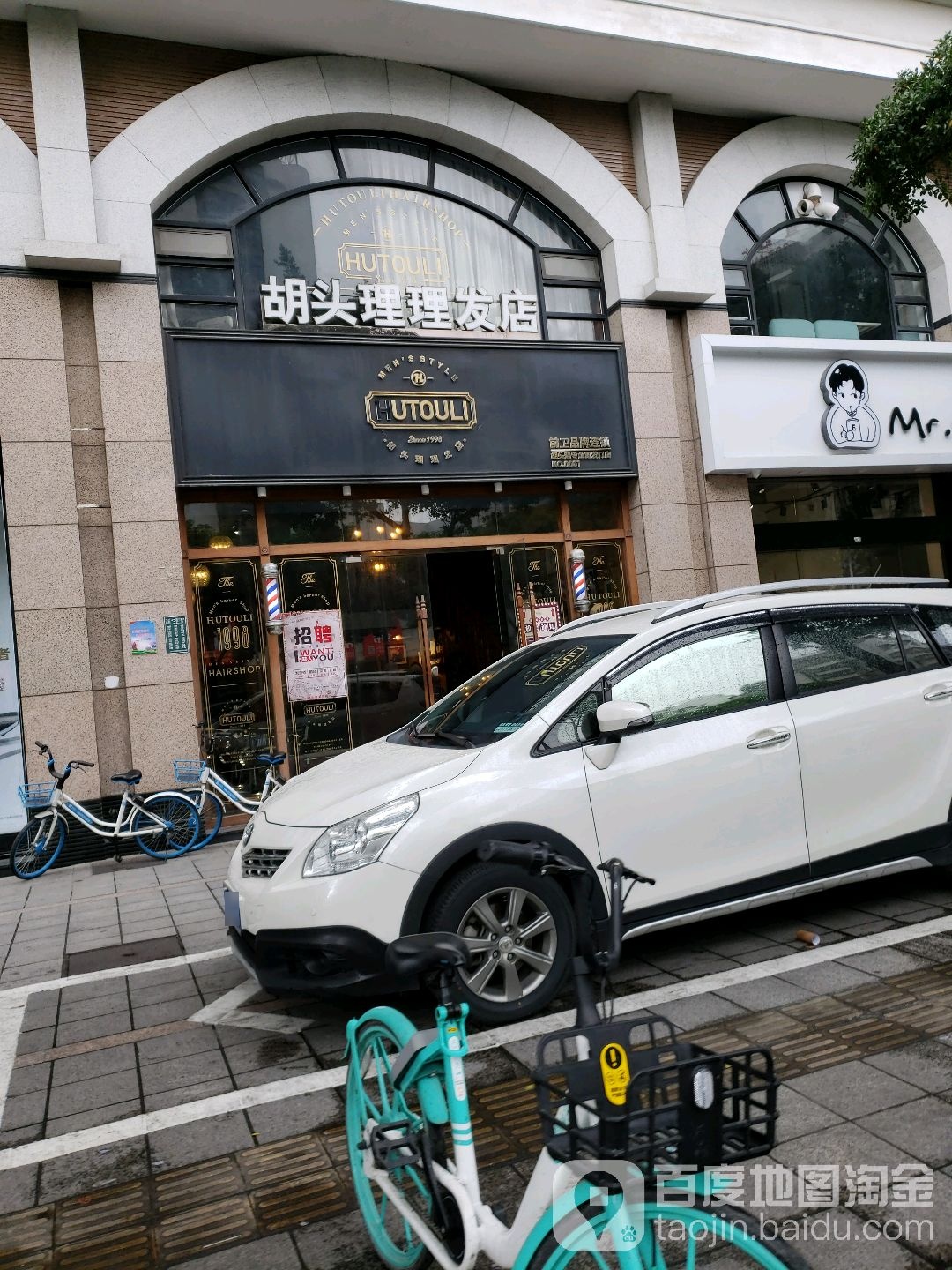 HUTOULI胡头理(金环店)
