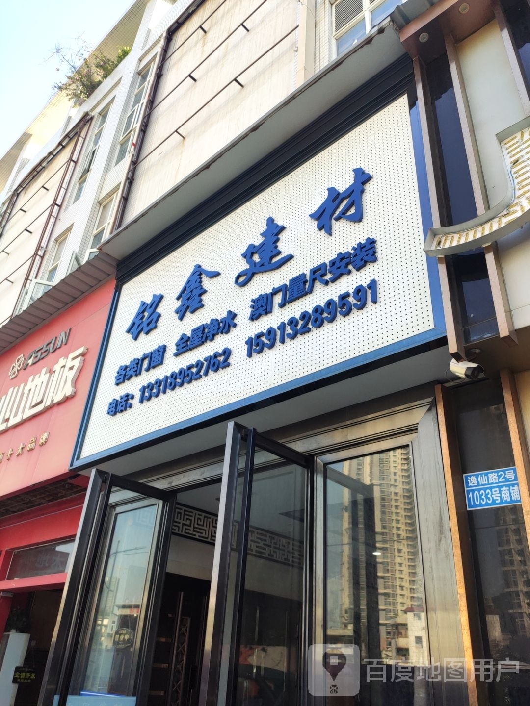 铭鑫建材(珠海华夏陶瓷建材城店)