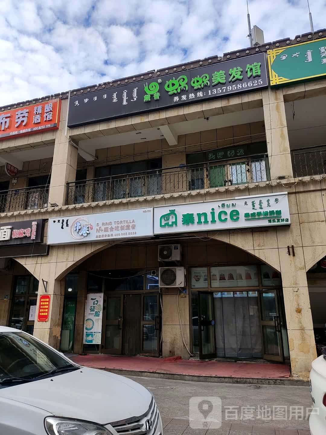 黛普蜗蜗美发馆邵(中央名筑店)