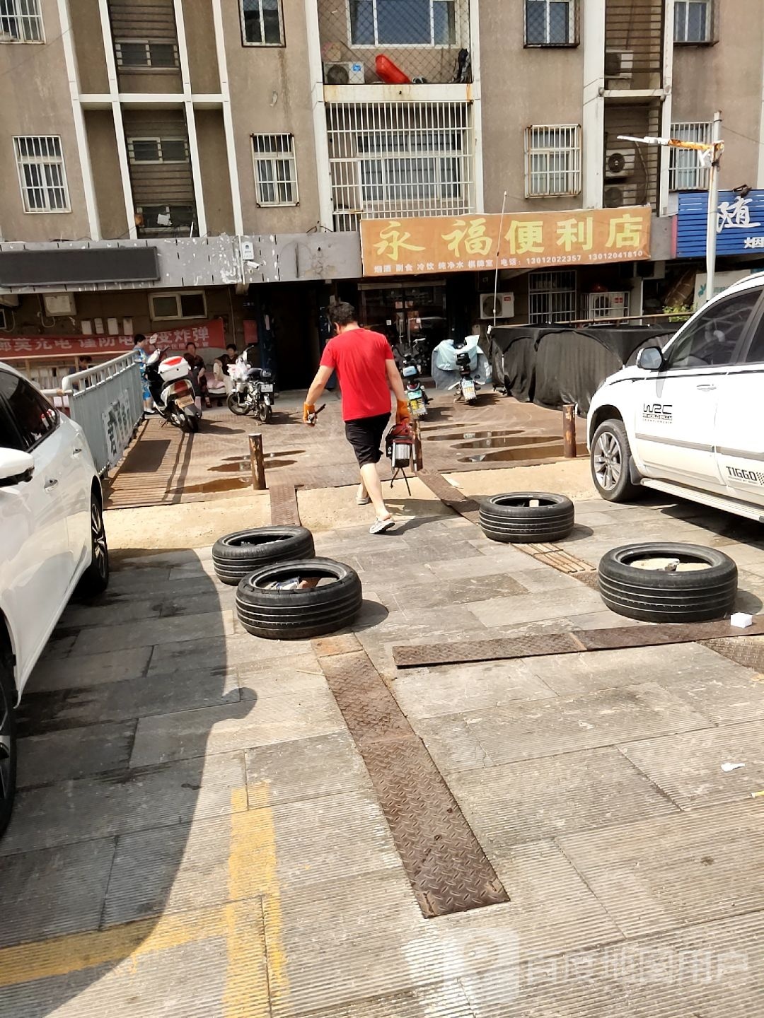 永福便利(千童南大道店)