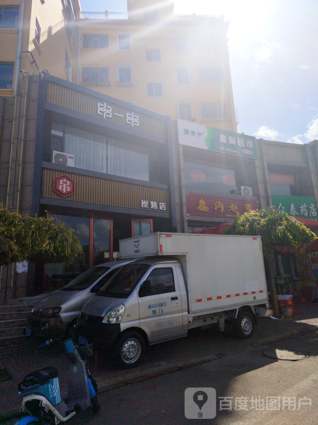 串一串