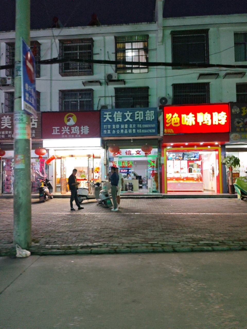 精美书店