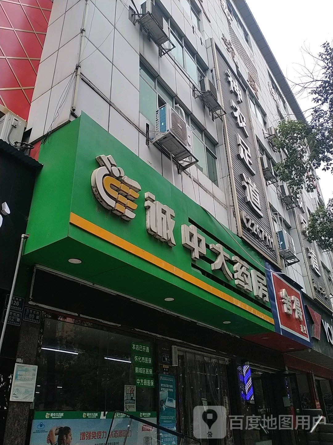 神路足道(红星南路店)