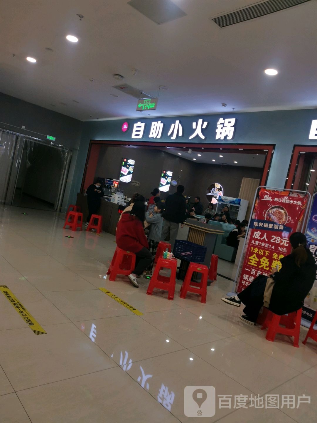 彤庄自助小火锅(新白云商厦店)