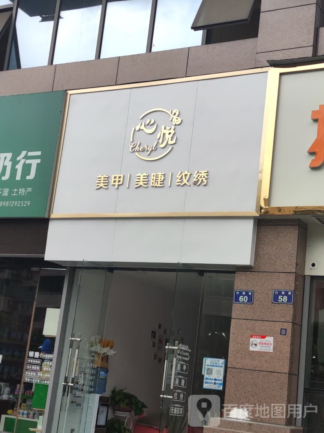 大悦(城南·时代广场店)