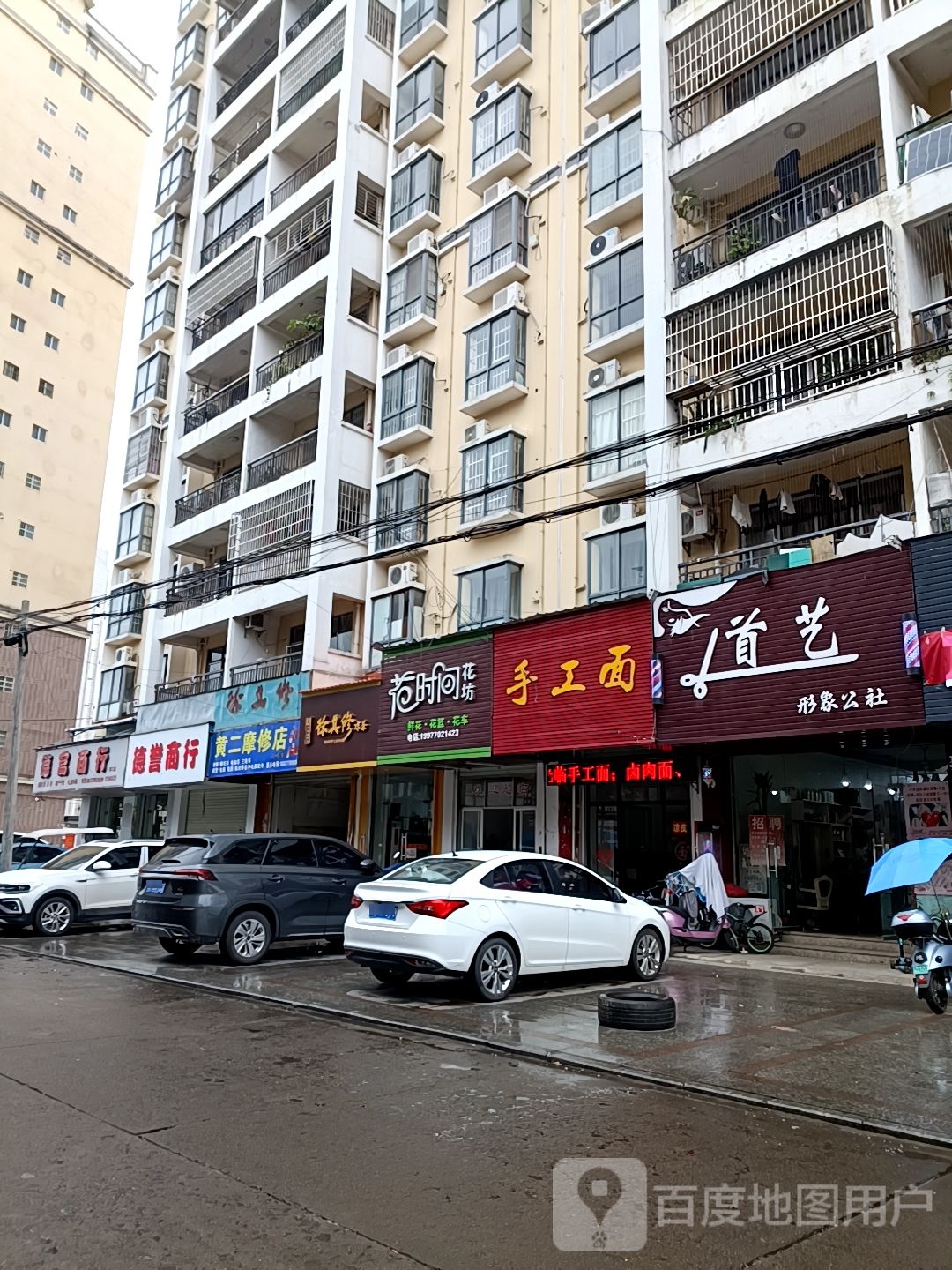 首艺形象公社(金冠东路店)