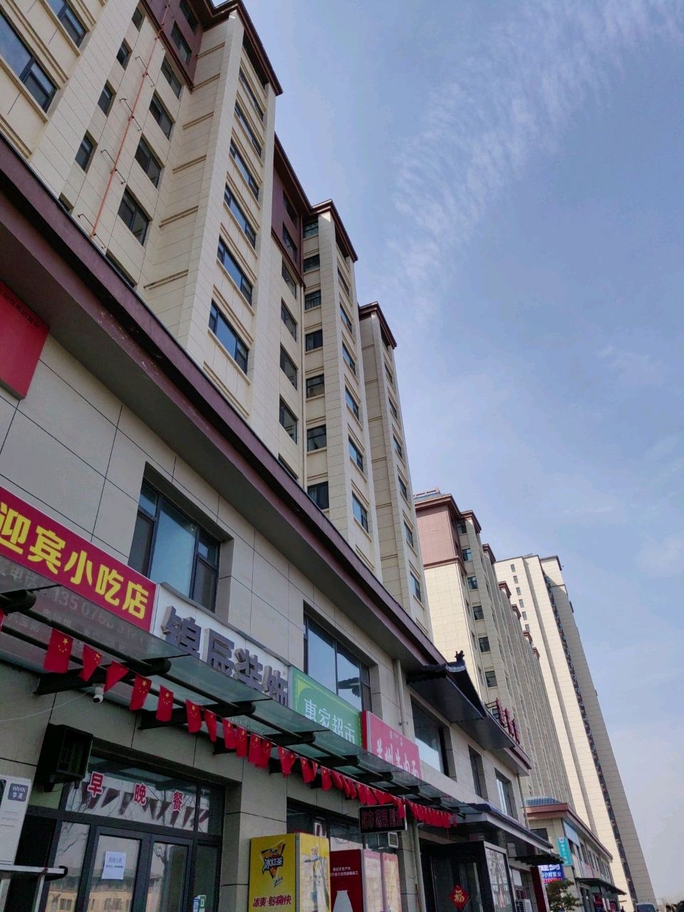 惠家便利超市(嘉惠苑小区店)