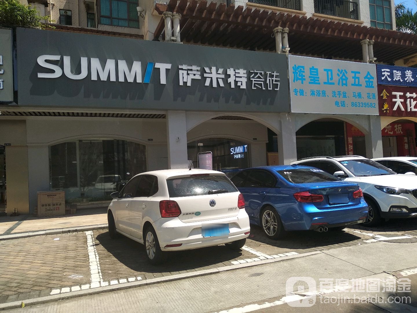 辉皇卫浴五金
