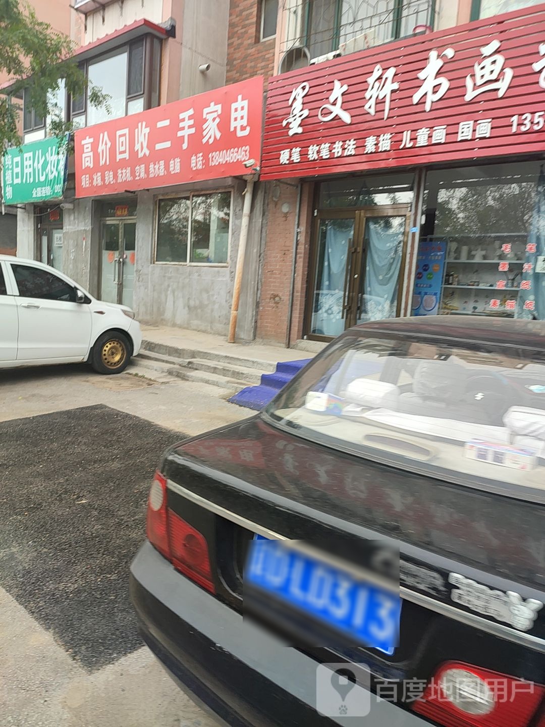 高价回收二手家电