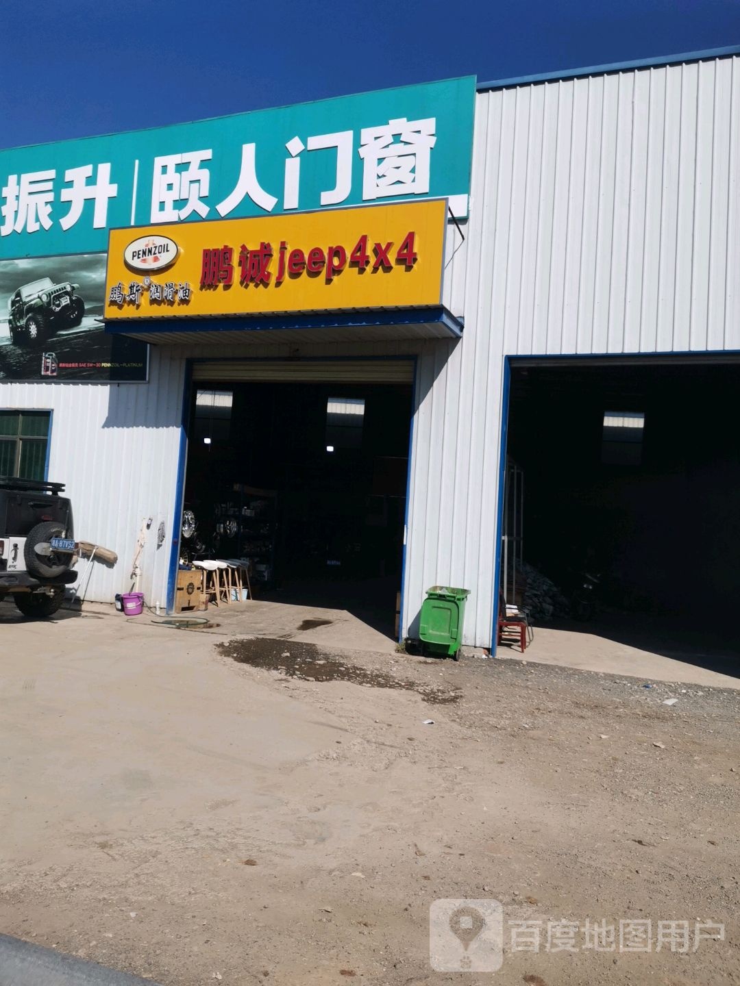 鹏诚jeep(欣娜路店)