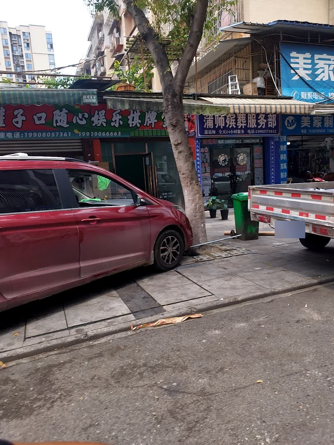 罐子口随心娱乐棋牌室