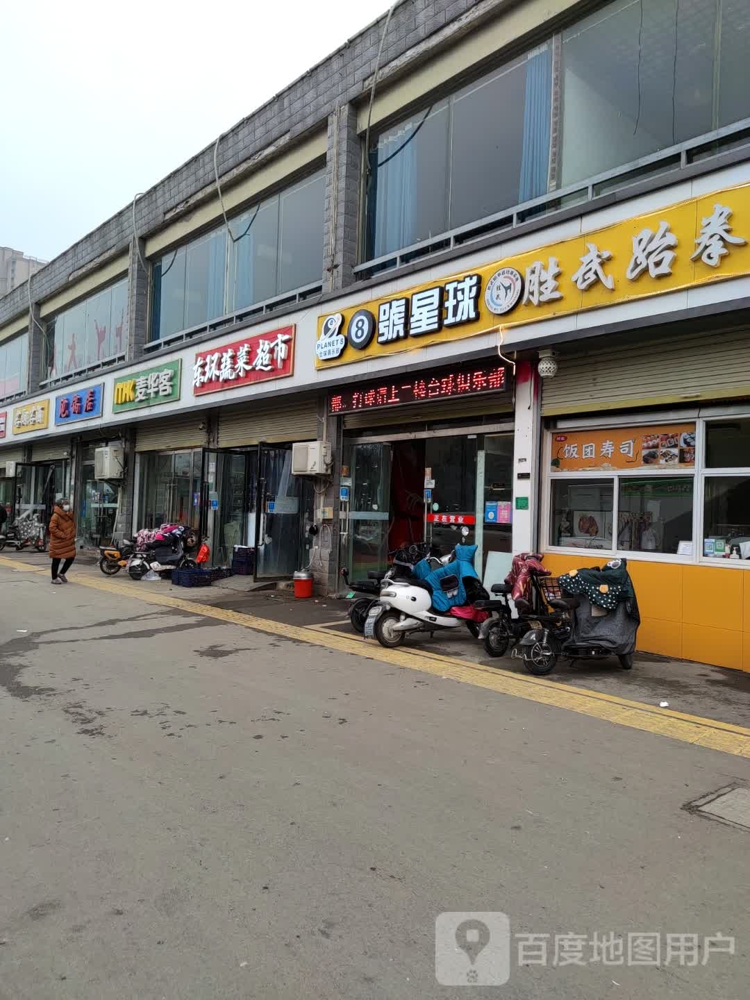 东环超市(中阳大道店)