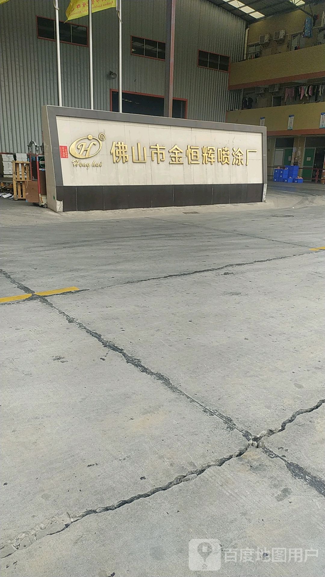 佛山市金恒辉喷涂厂(金色恒辉铝业)