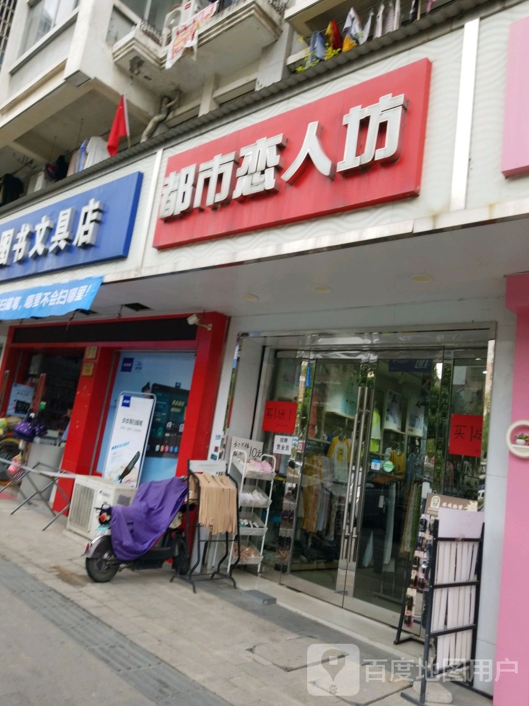 滨海图书文具店(镜海嘉苑店)