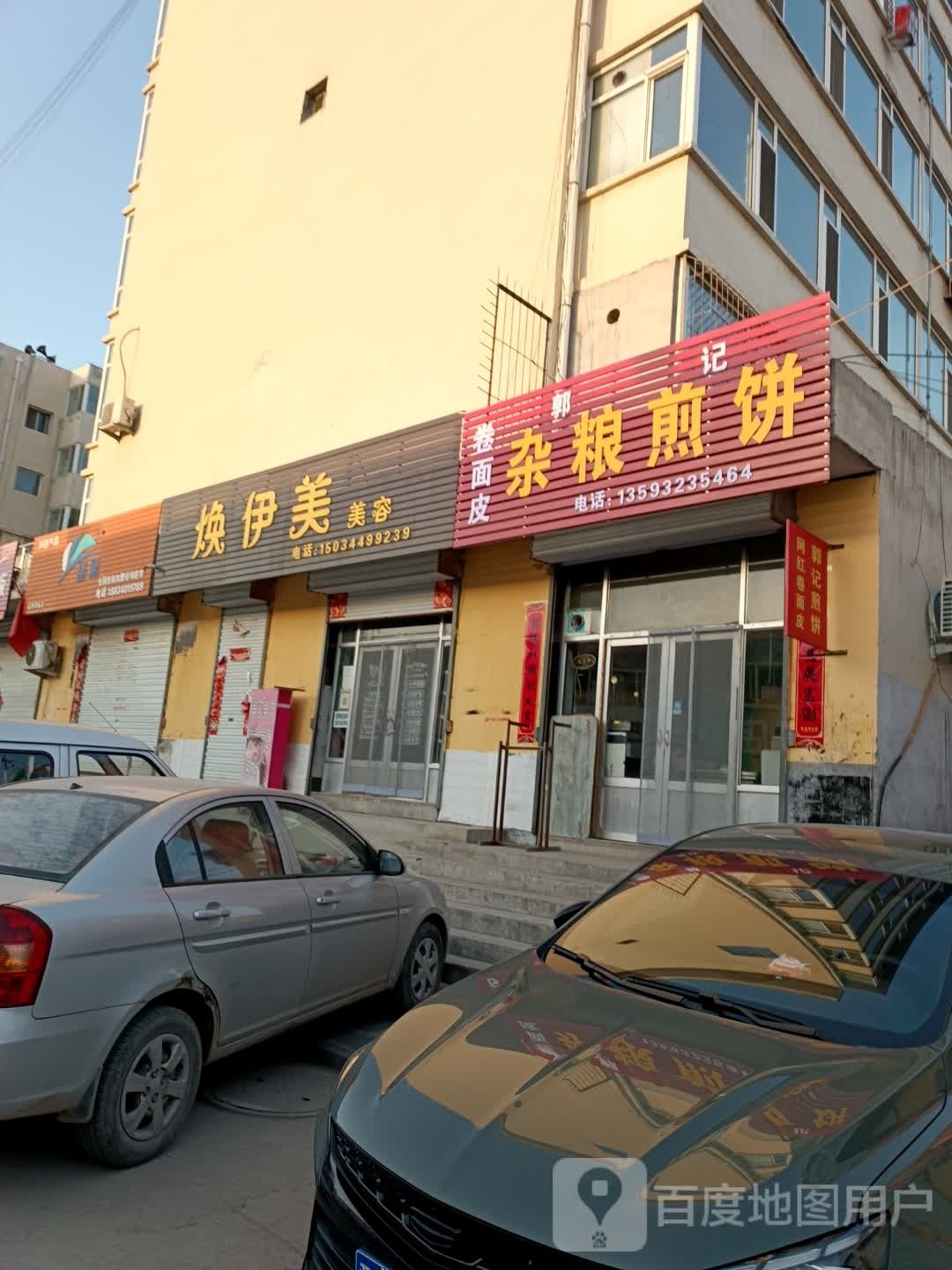 焕一一美美容