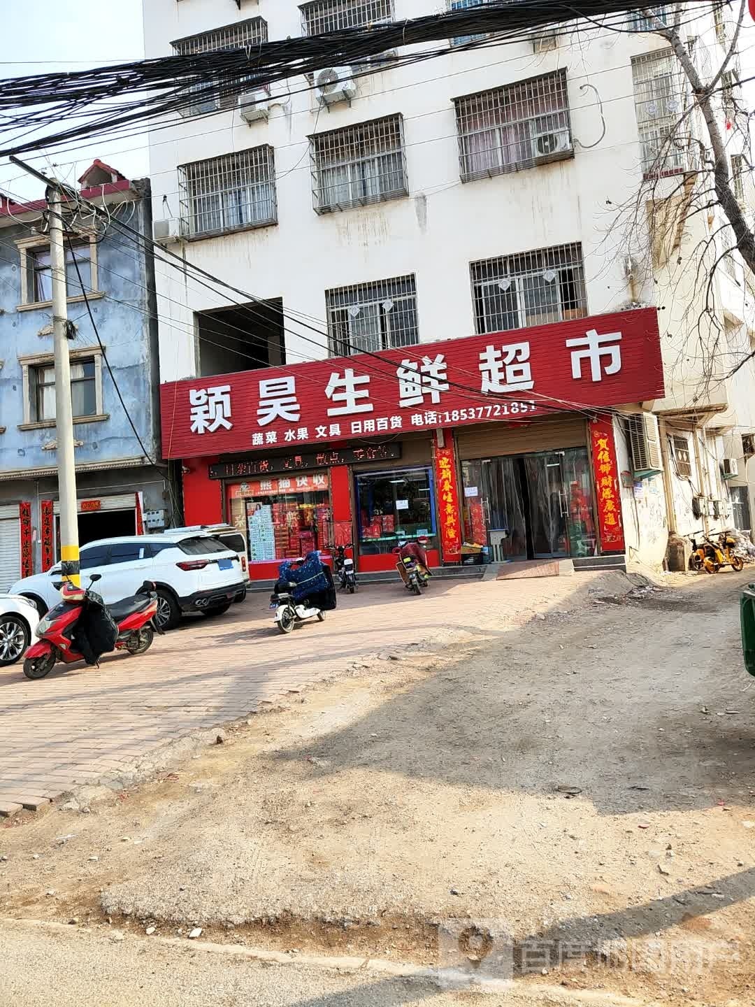 桐柏县物美生鲜超市(桐银路店)