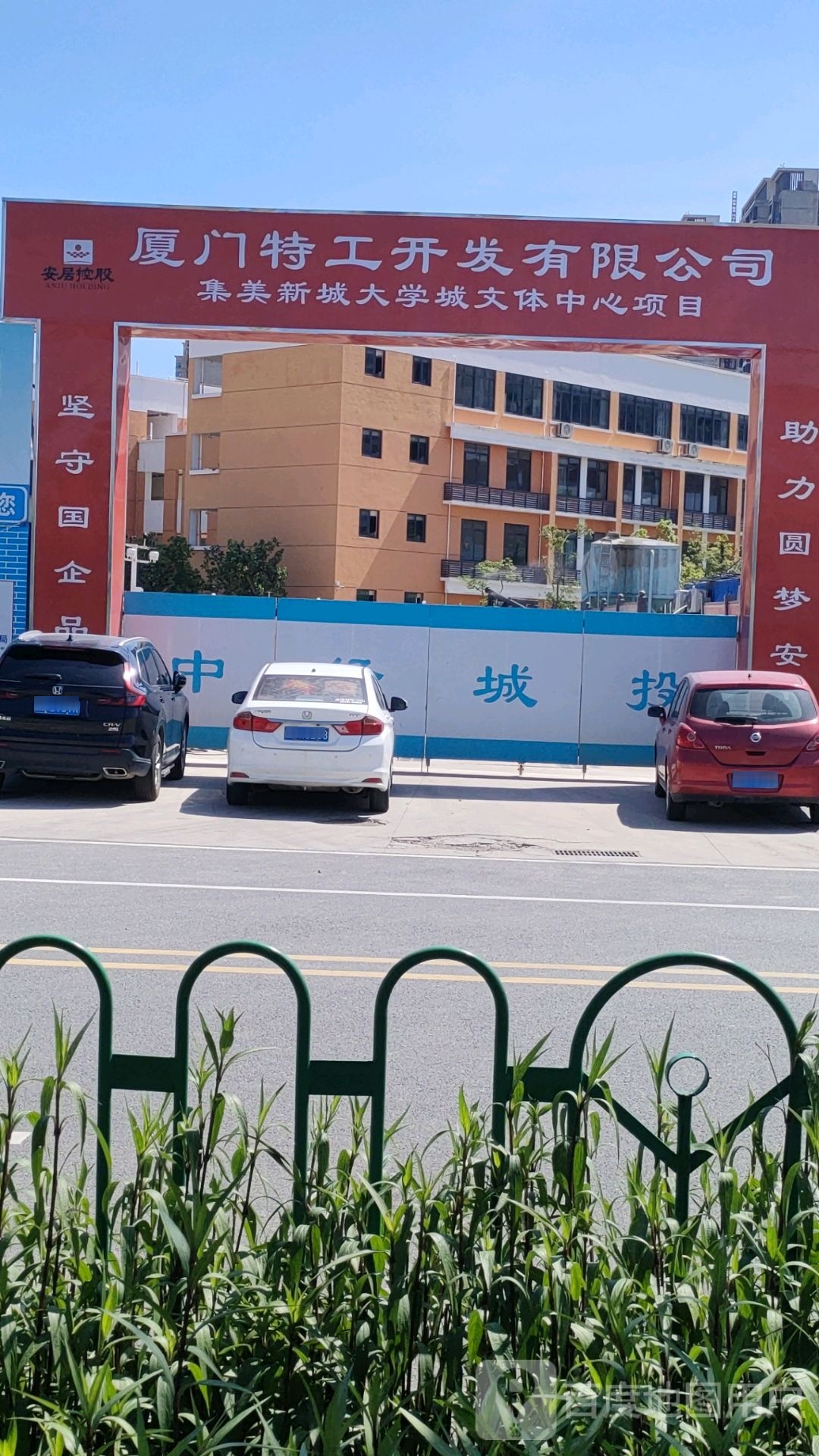 集美新城大学城文体中心