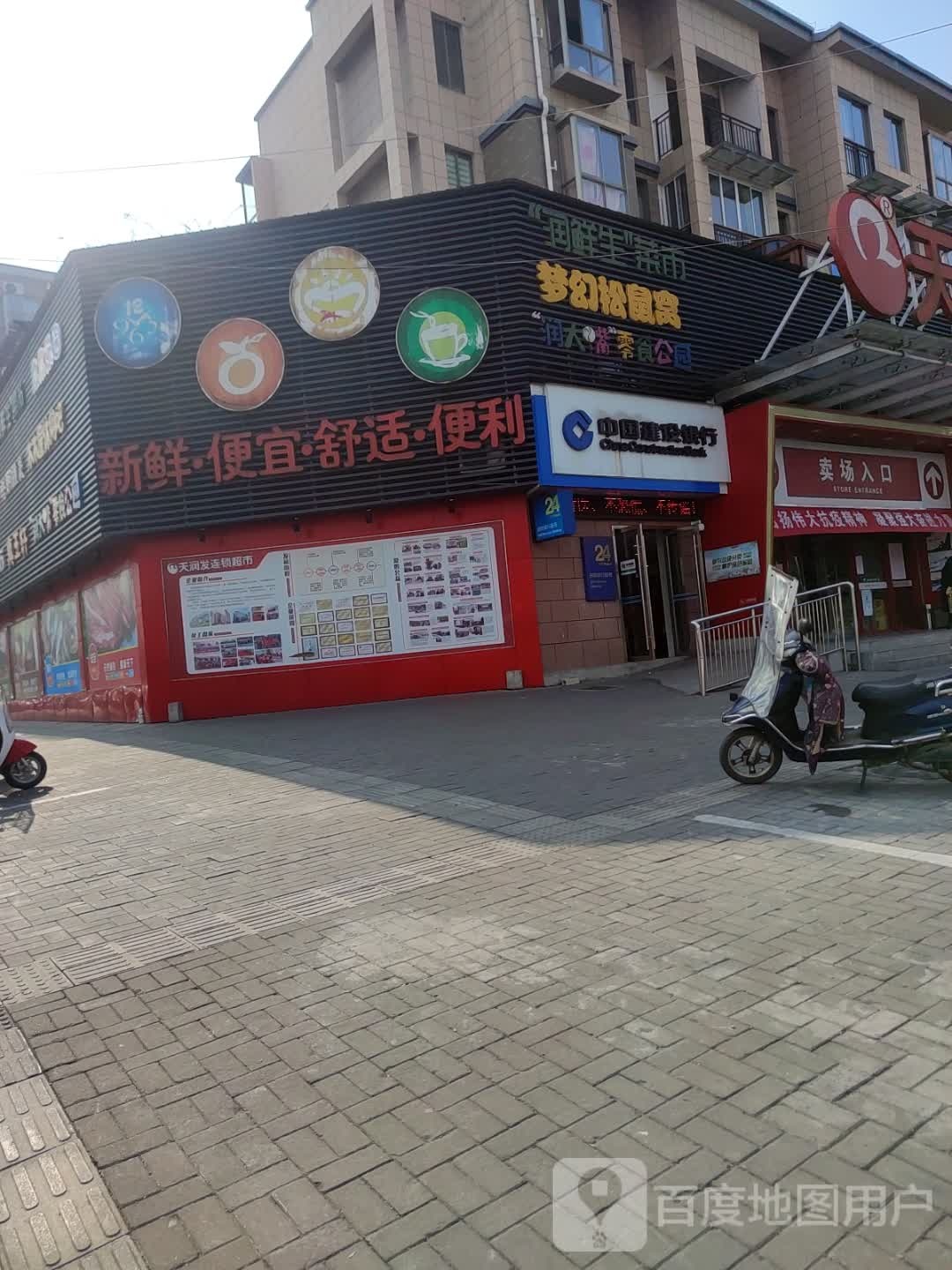 润鲜生菜市(太平春城店)