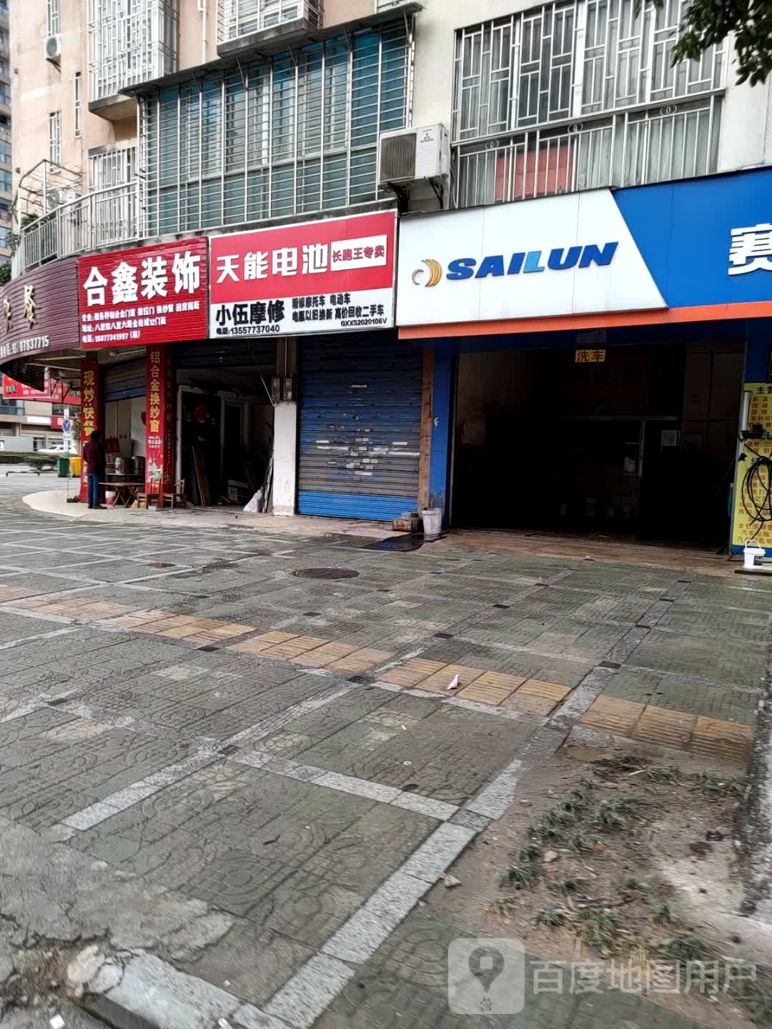 小莫摩修(八里六路店)