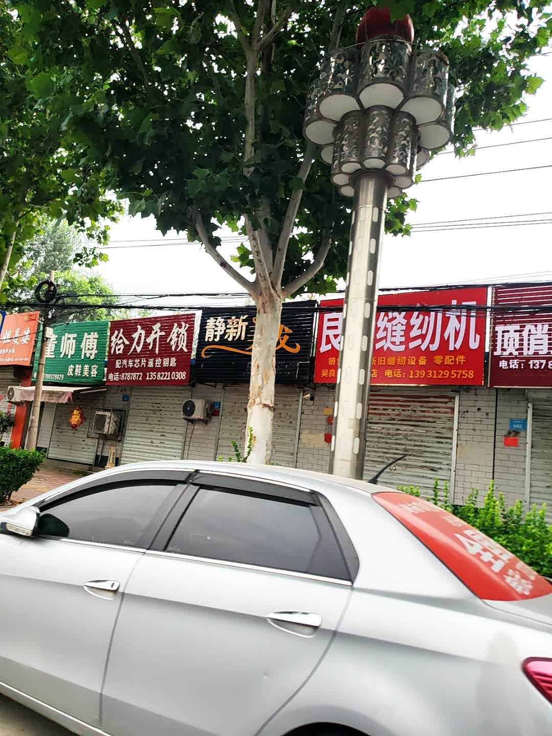 给力开锁