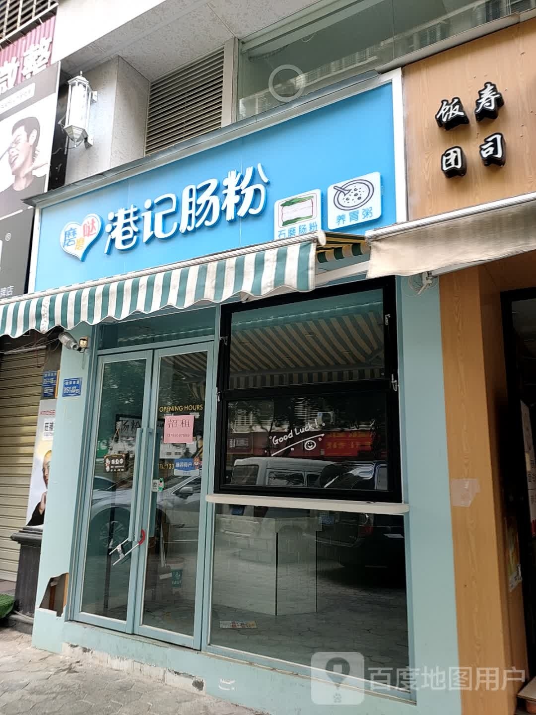 AJmicci韩国炸鸡(连饭店)