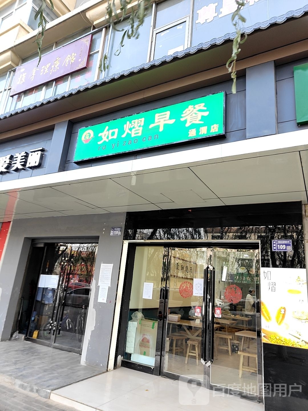 如熠早茶(通渭店)