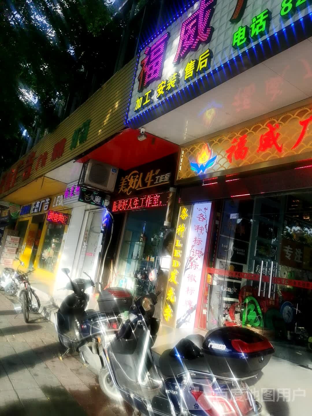 没好人生工作屋